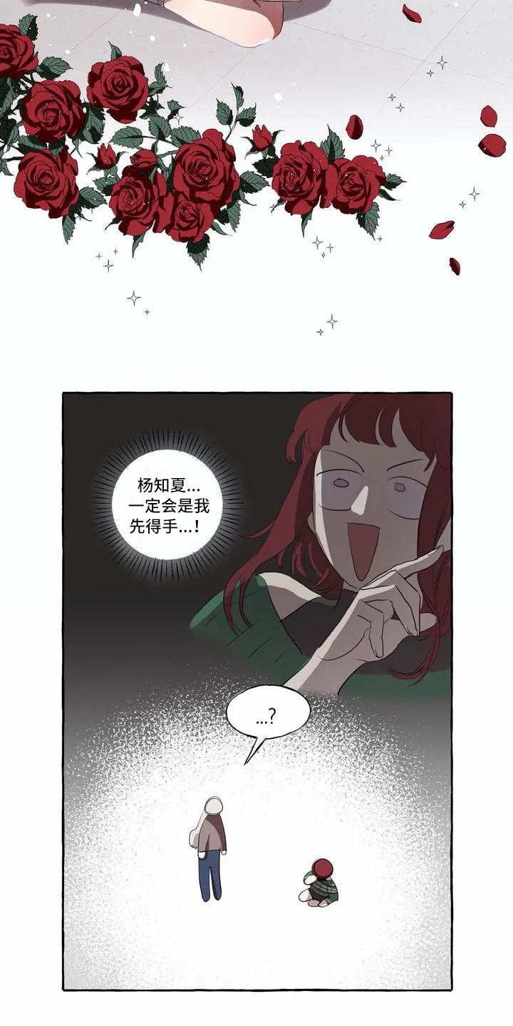 第3章：决心9