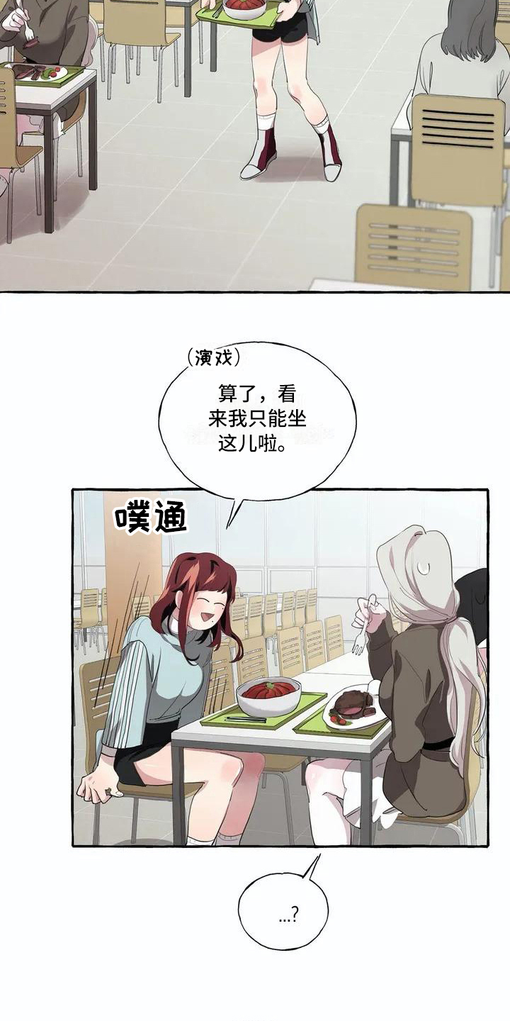第4章：追求11