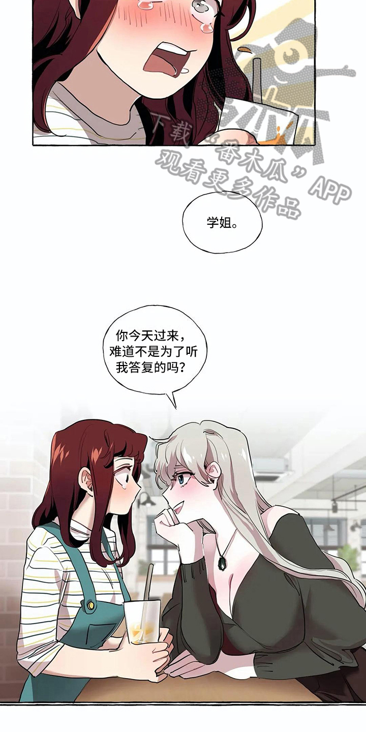 第21章：愿望3