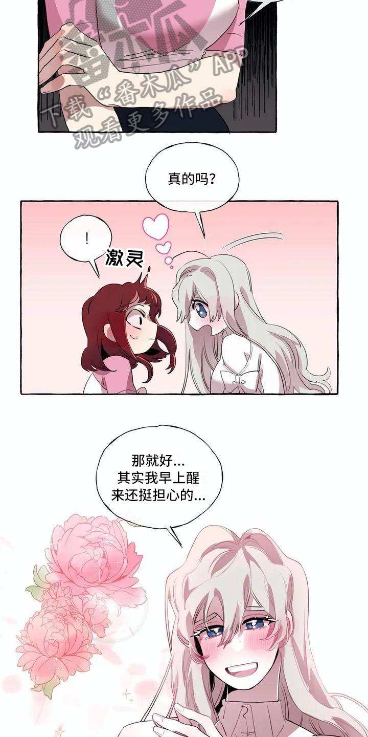 第7章：真面目14