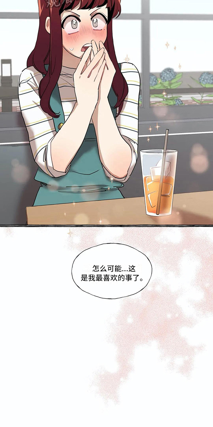 第21章：愿望11