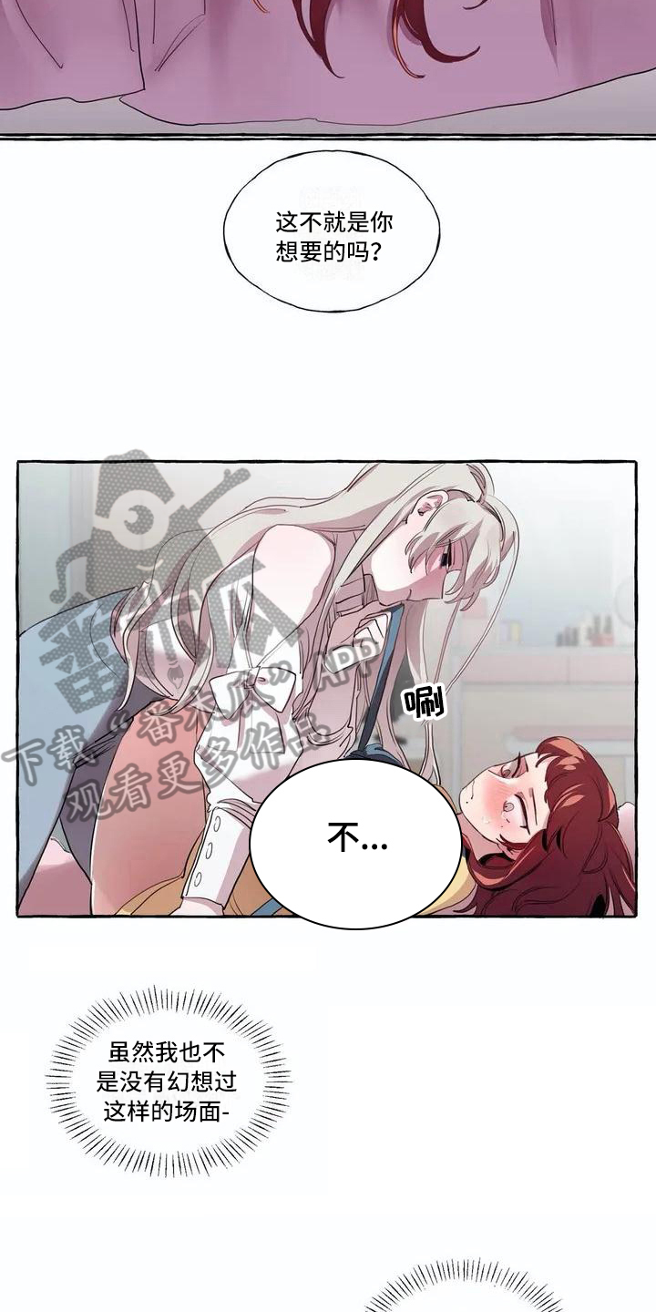 第7章：真面目8