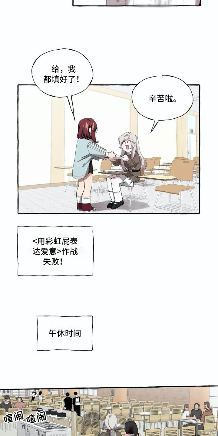第4章：追求8