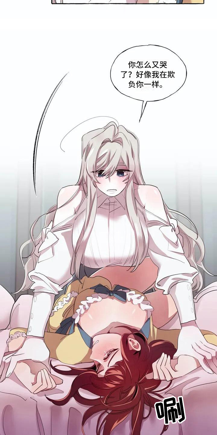 第7章：真面目7