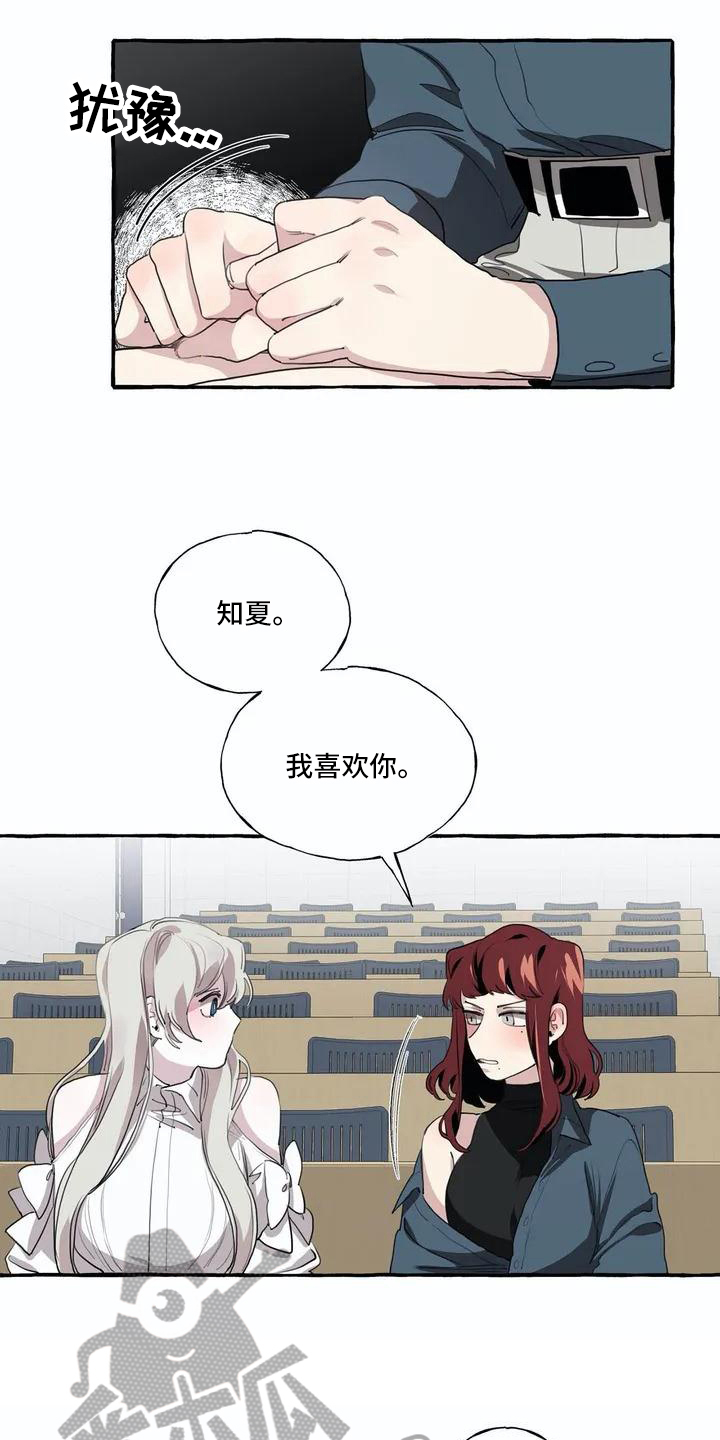 第5章：失败8