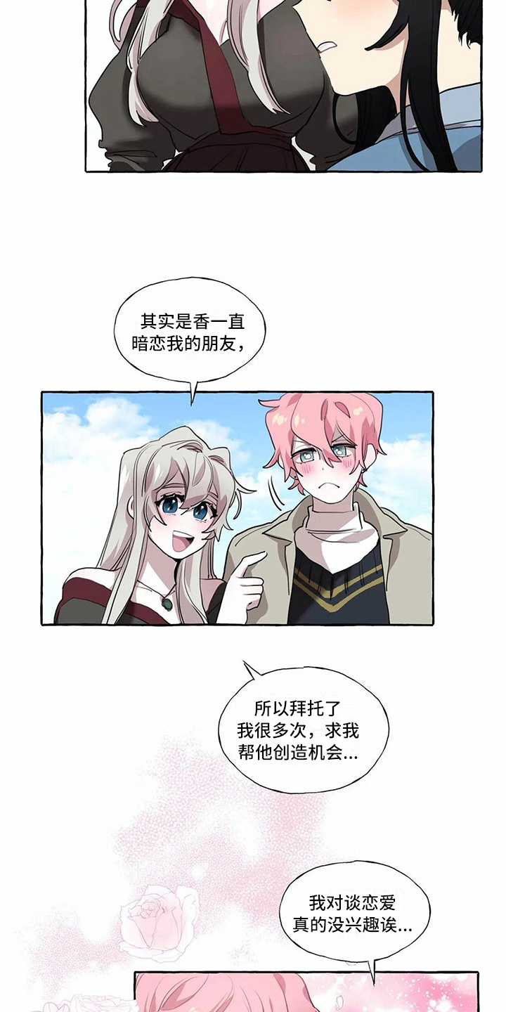 第20章：惊讶6