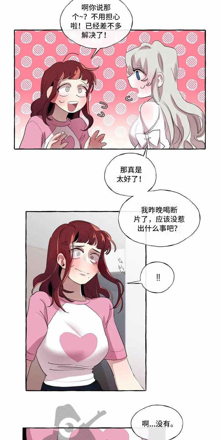 第7章：真面目13