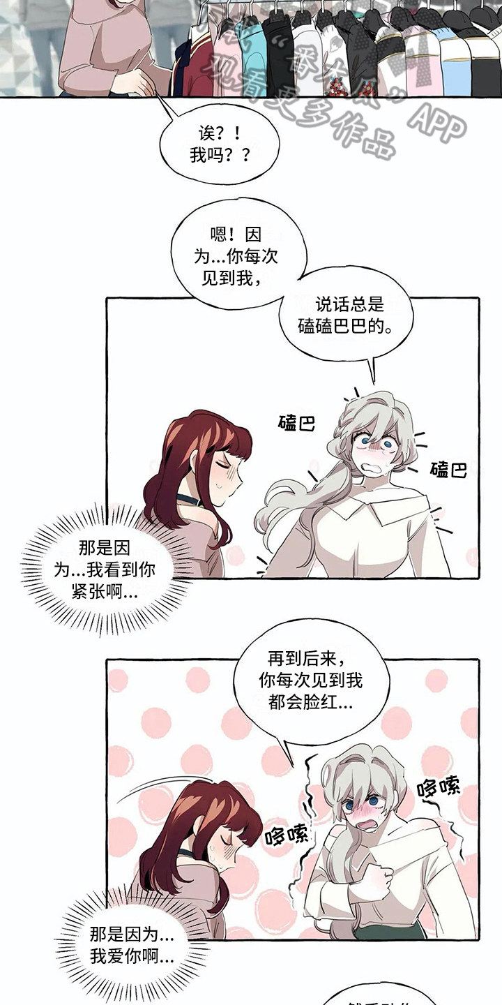 第8章：逛街12
