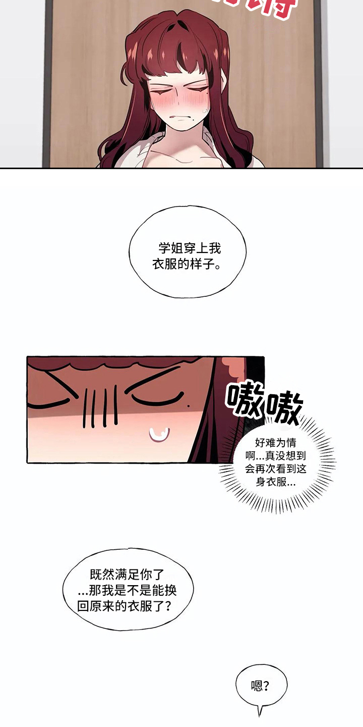 第21章：愿望16