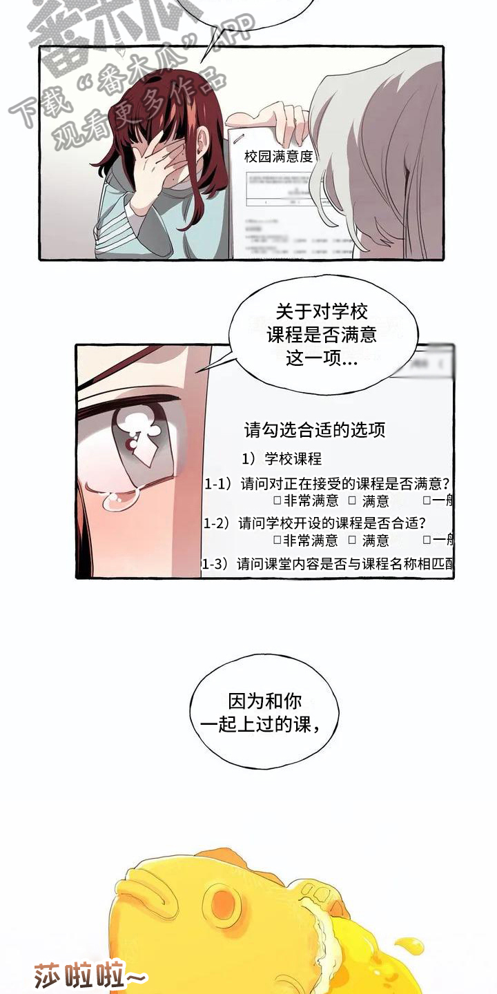 第4章：追求4