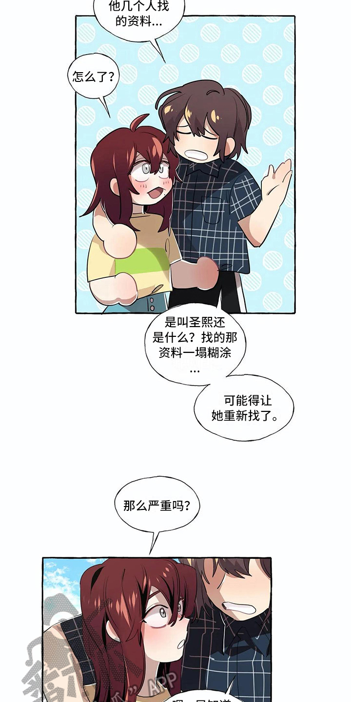第17章：过去的故事11