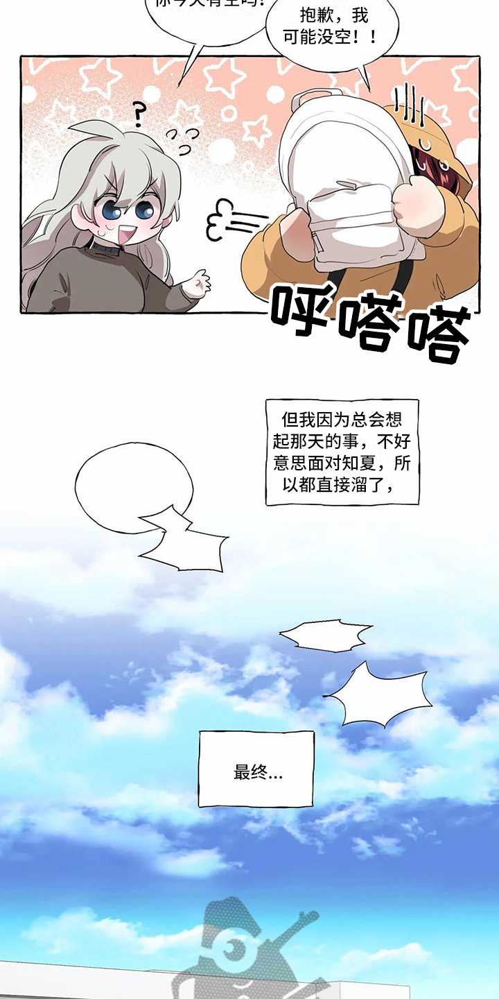 第14章：不搭理9