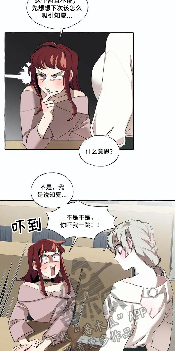 第8章：逛街7