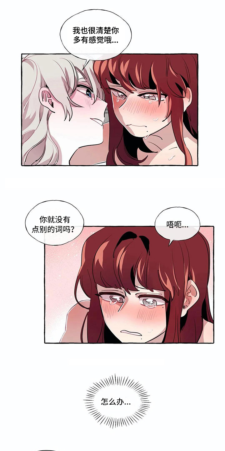 第14章：不搭理2