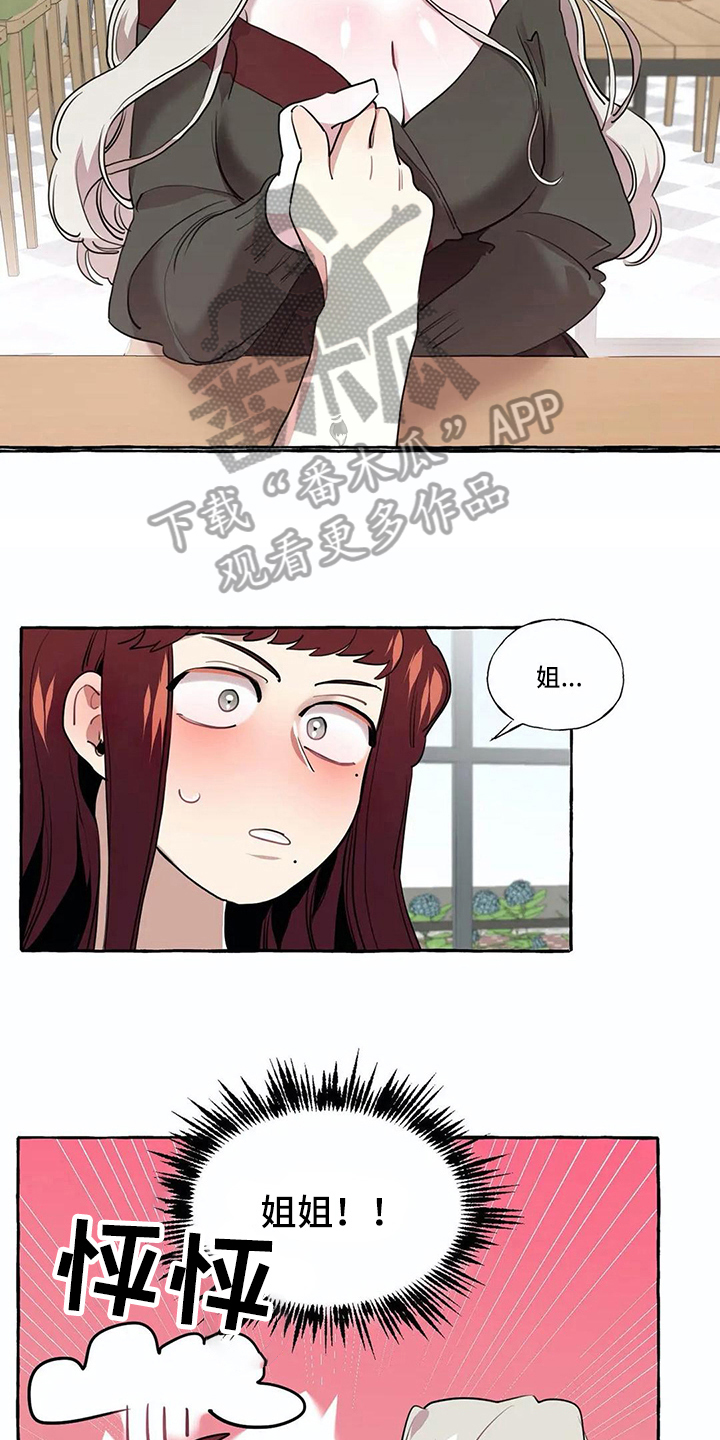 第21章：愿望6