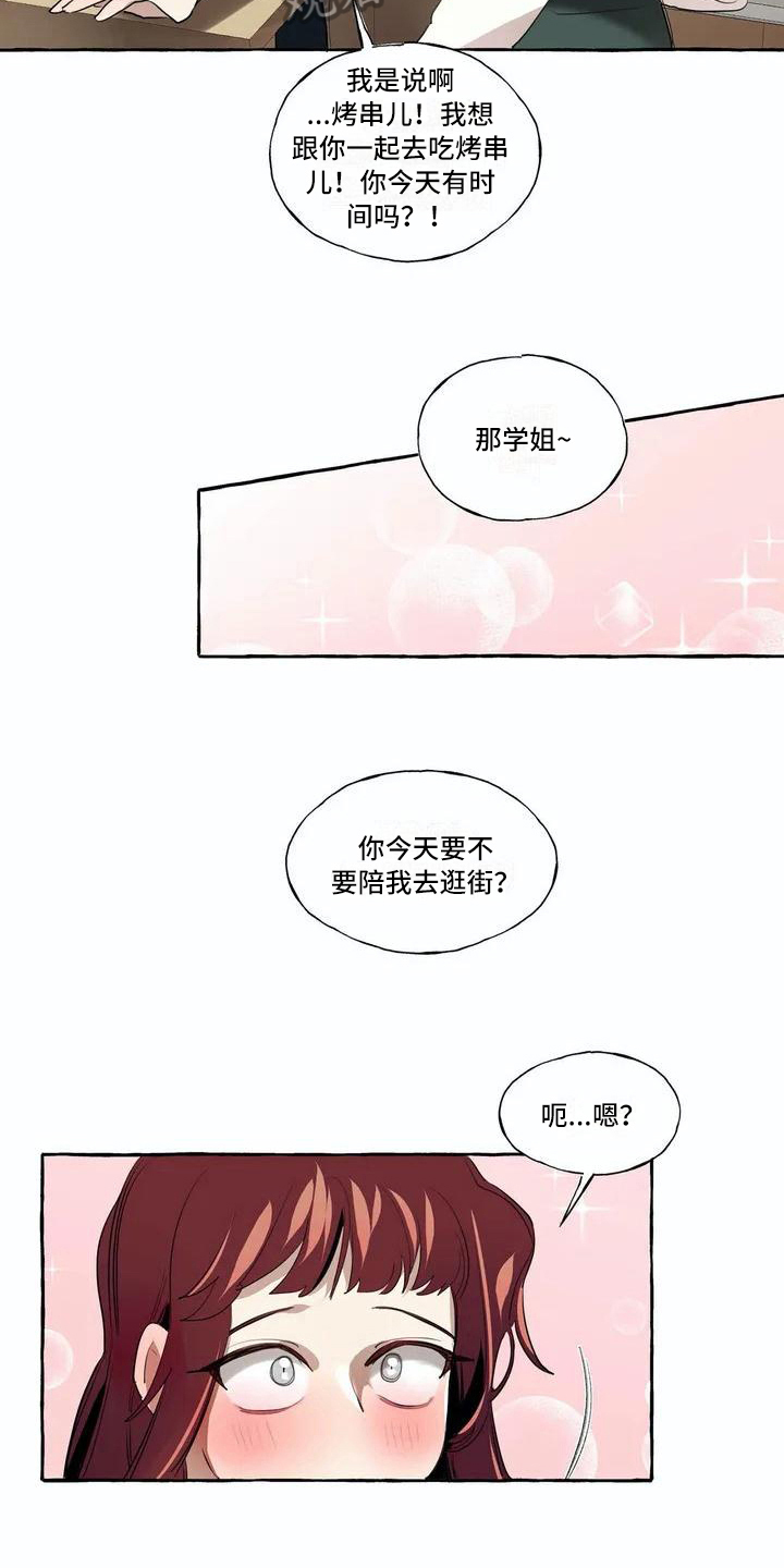 第8章：逛街8