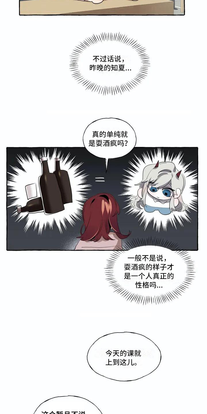 第8章：逛街6