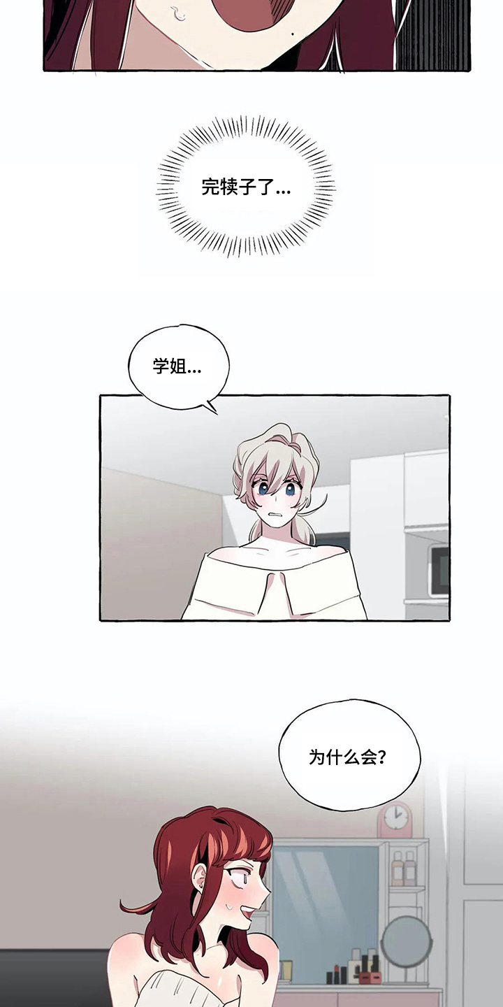 第11章：尴尬9