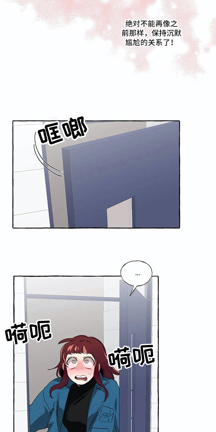 第16章：烦心事13