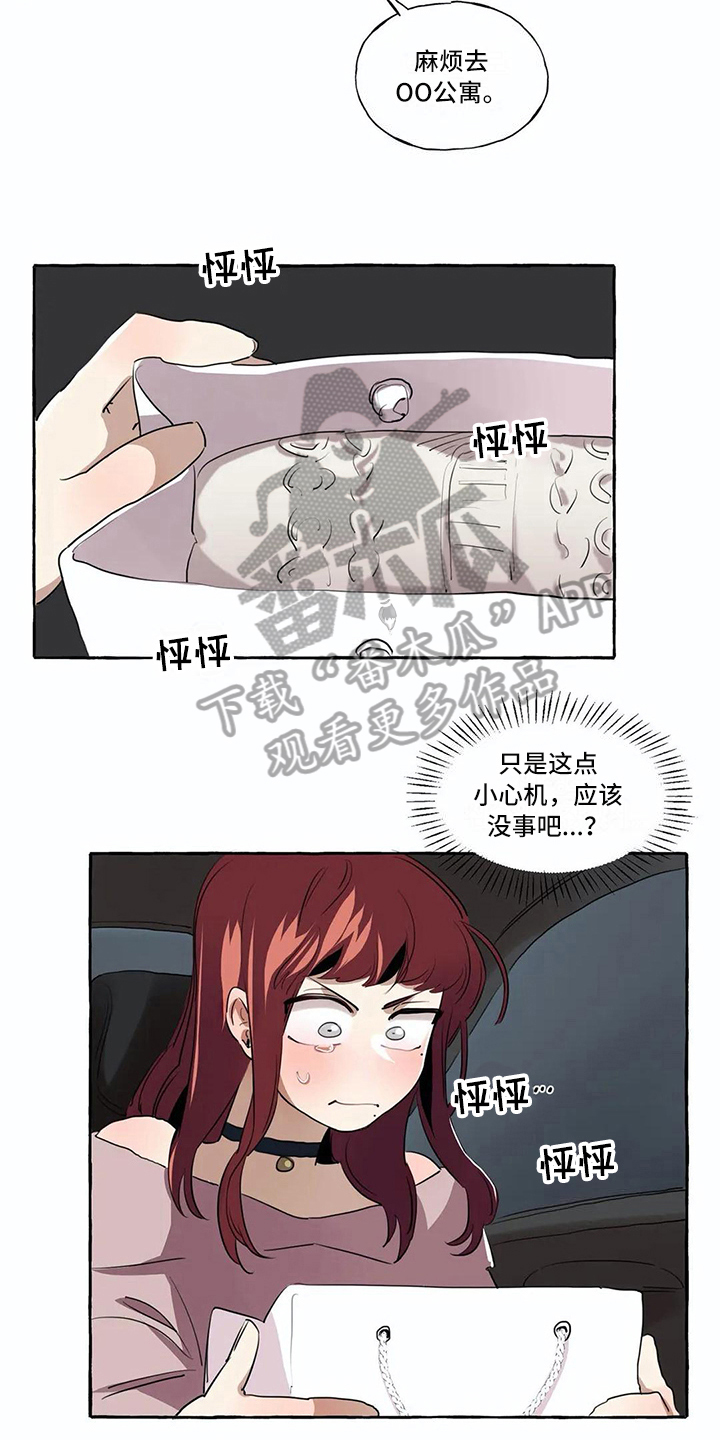 第10章：担忧6