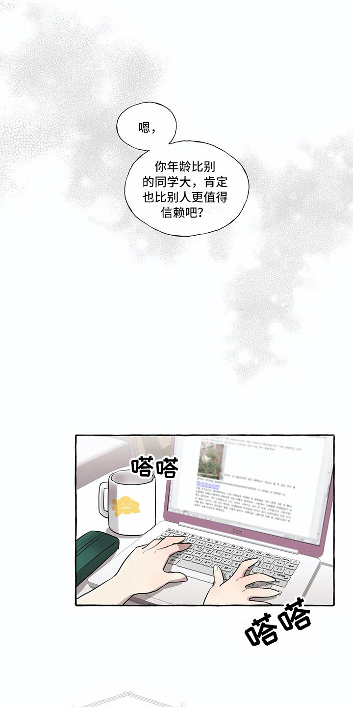 第17章：过去的故事6