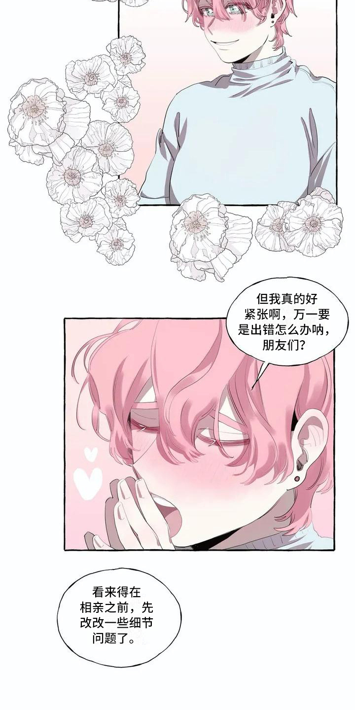 第2章：逃跑10