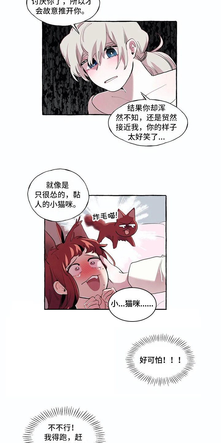 第12章：拒绝6