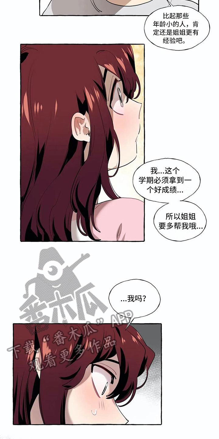 第17章：过去的故事5