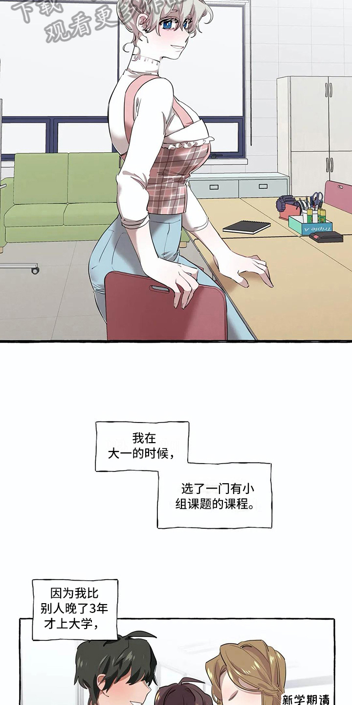 第17章：过去的故事2