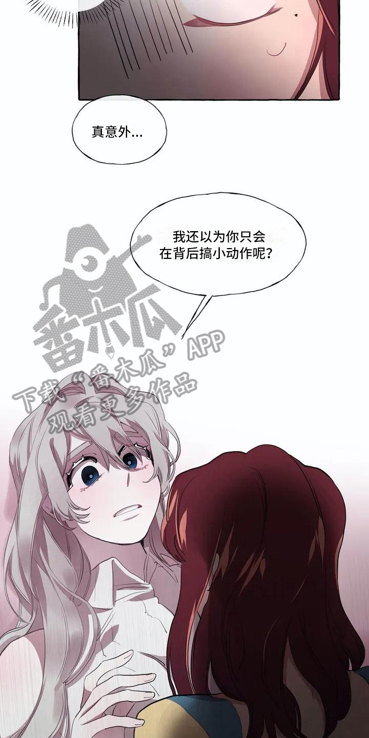 第7章：真面目2