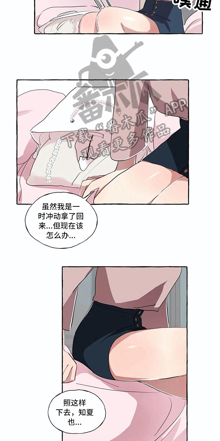 第10章：担忧10