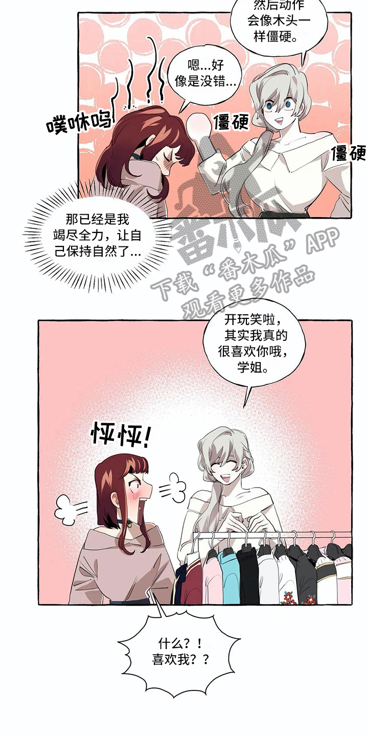 第8章：逛街13