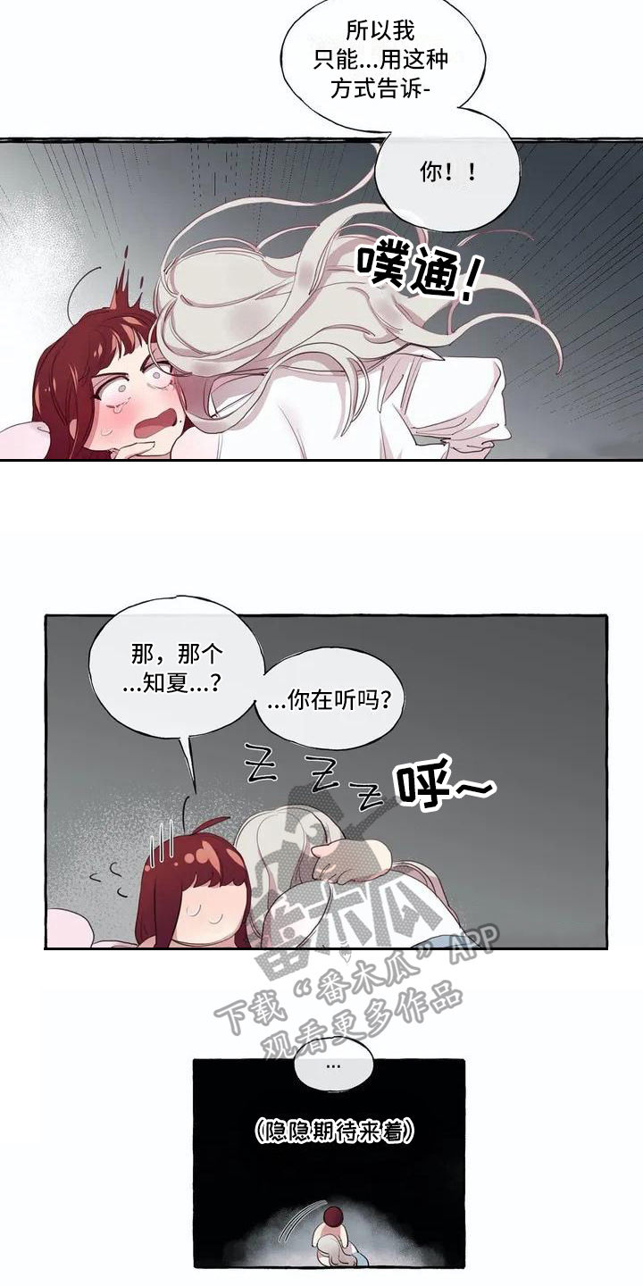 第7章：真面目10
