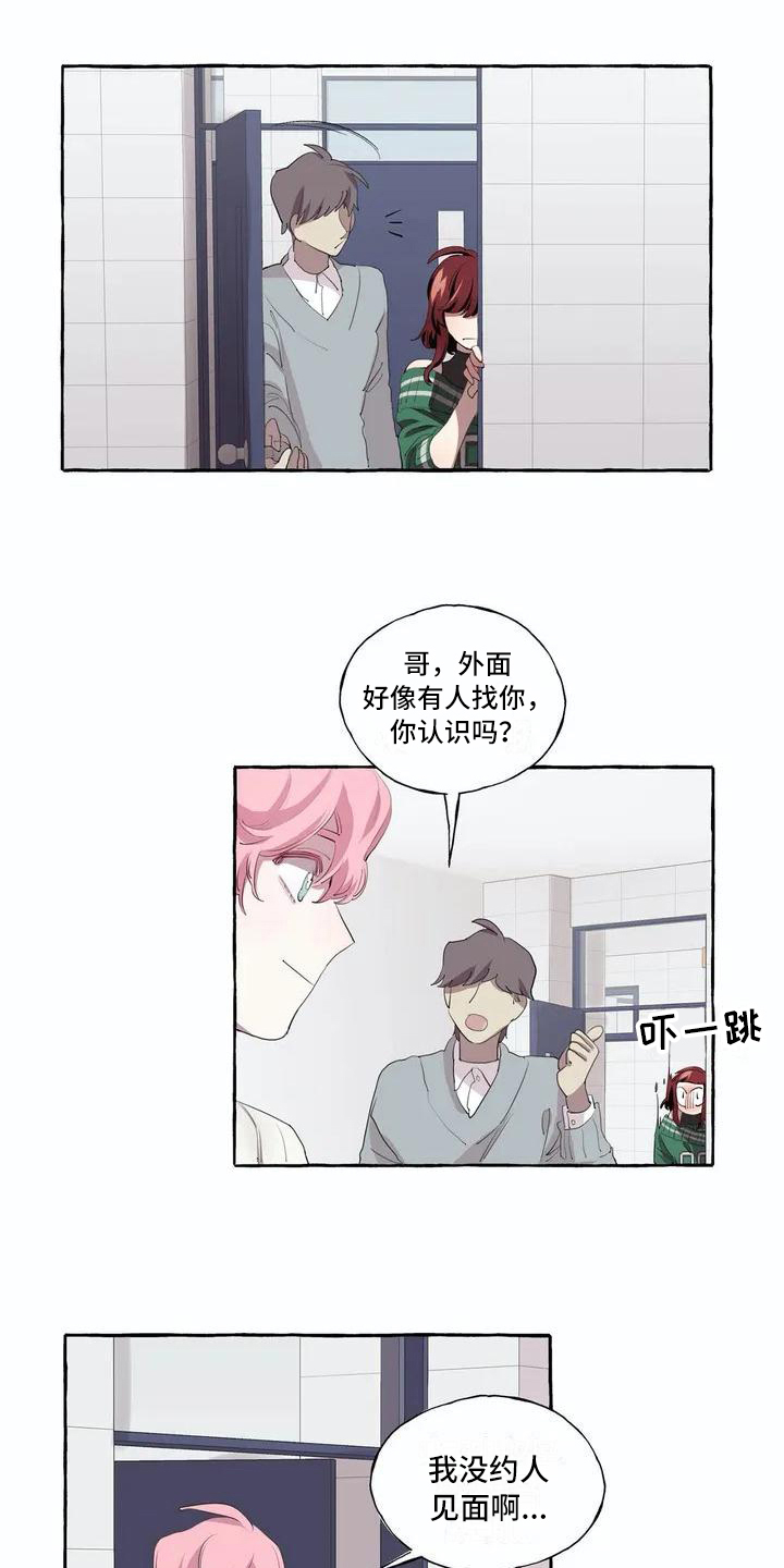 第2章：逃跑11