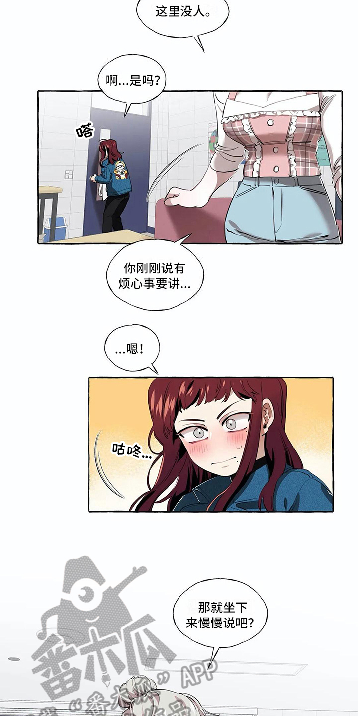第17章：过去的故事1