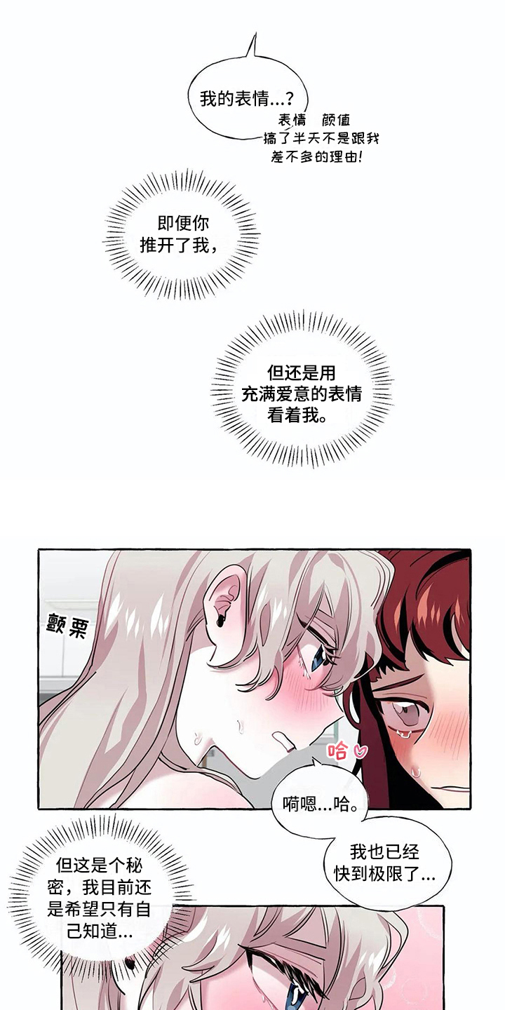 第23章：在身边 【完结】12