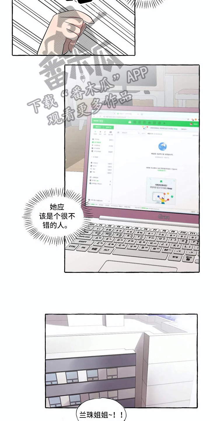 第17章：过去的故事8