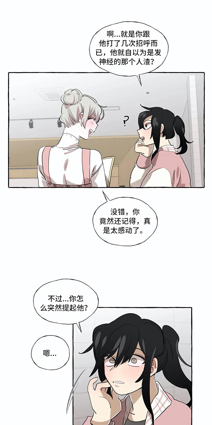 第16章：烦心事5