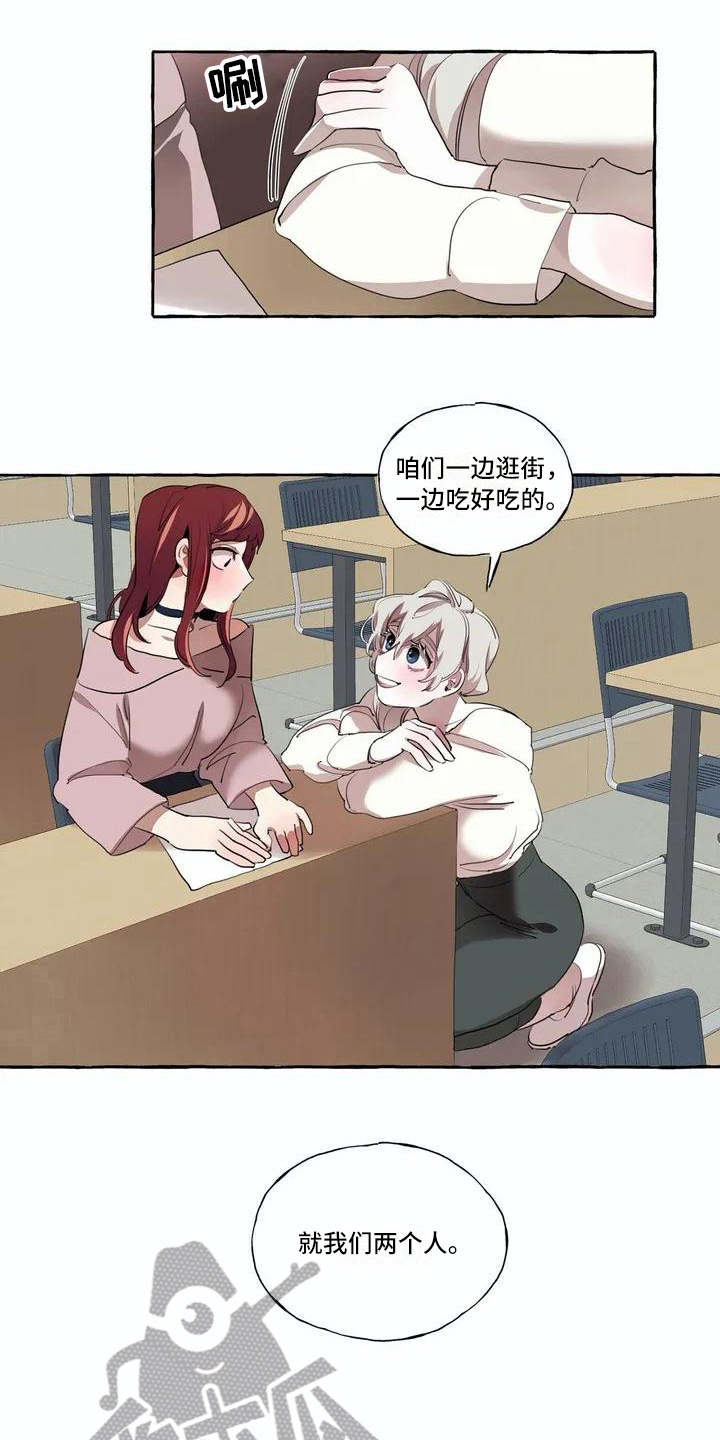 第8章：逛街9