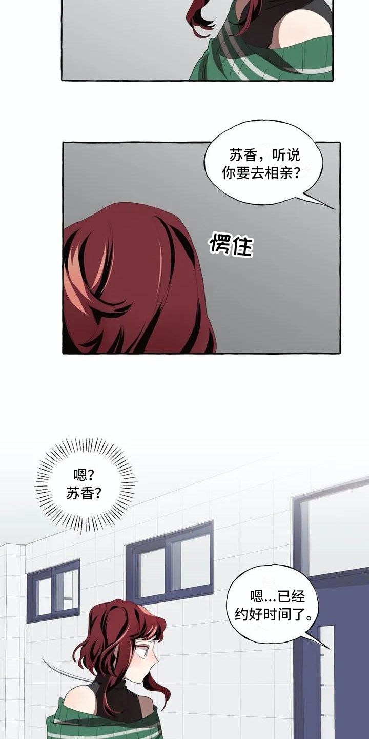 第2章：逃跑7