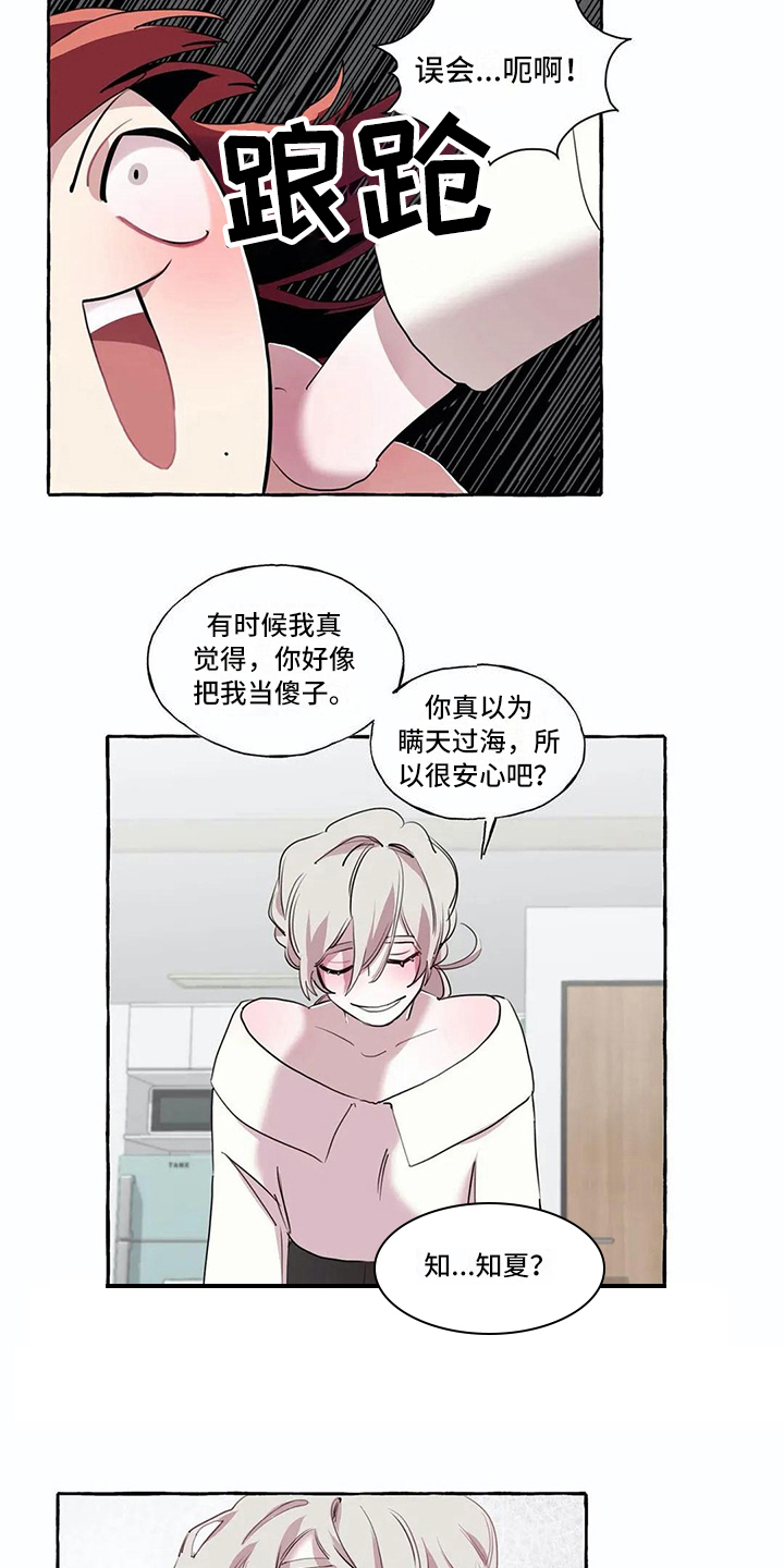 第12章：拒绝3
