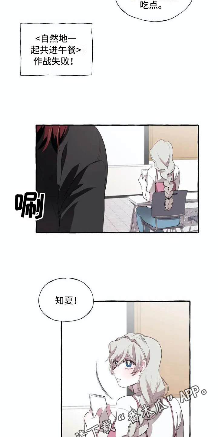 第4章：追求13
