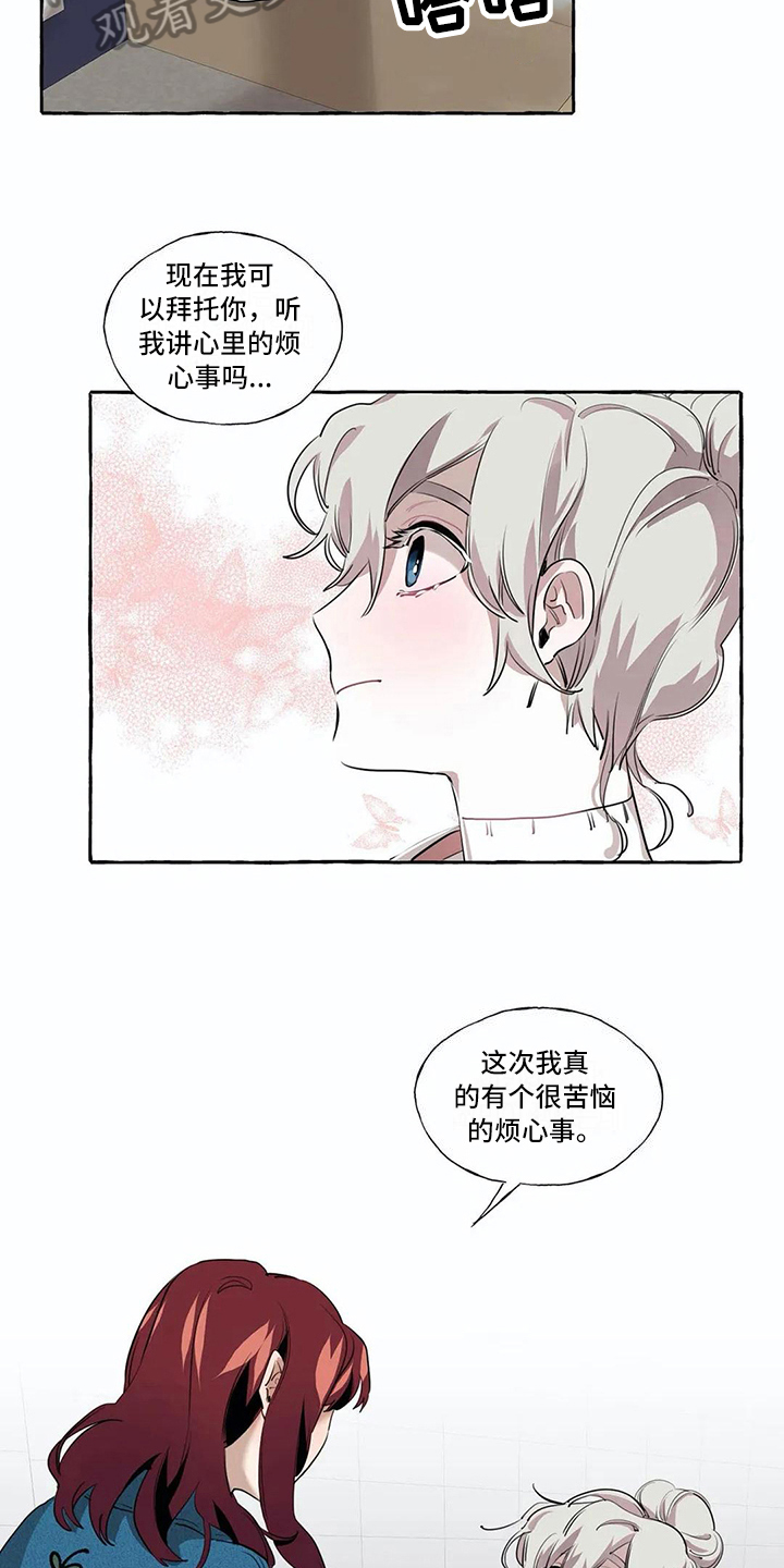 第16章：烦心事15