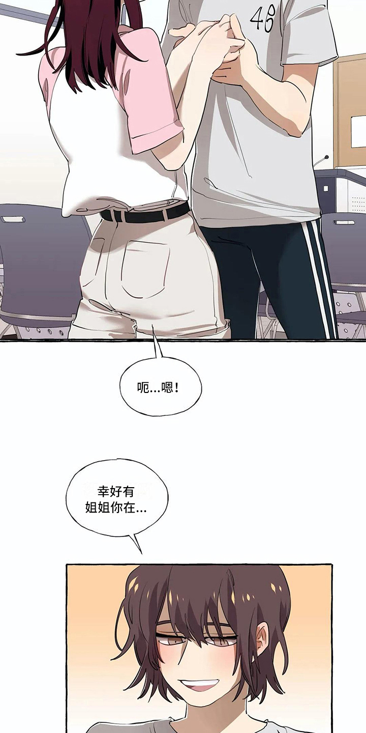 第17章：过去的故事4
