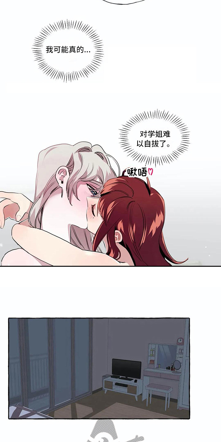第13章：难以自拔6