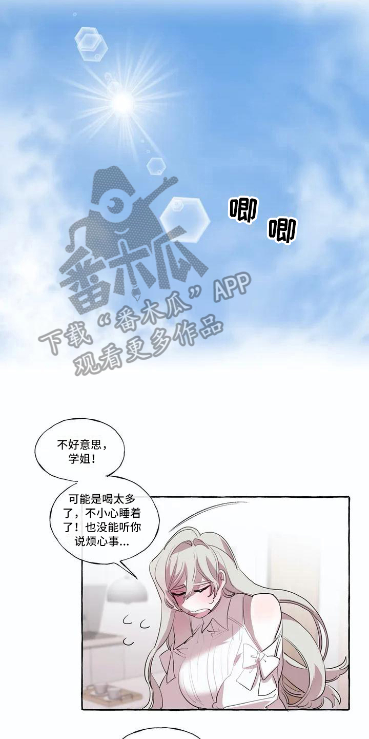 第7章：真面目12