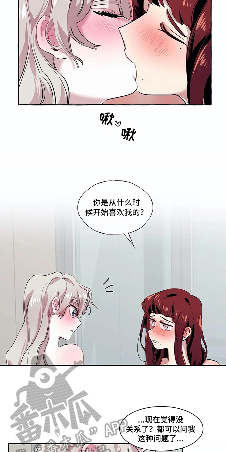 第23章：在身边 【完结】8
