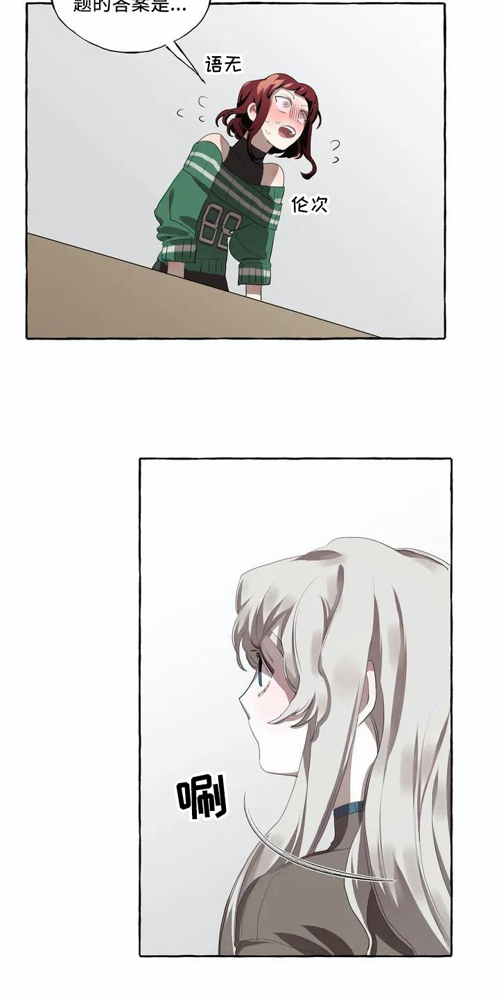 第2章：逃跑5