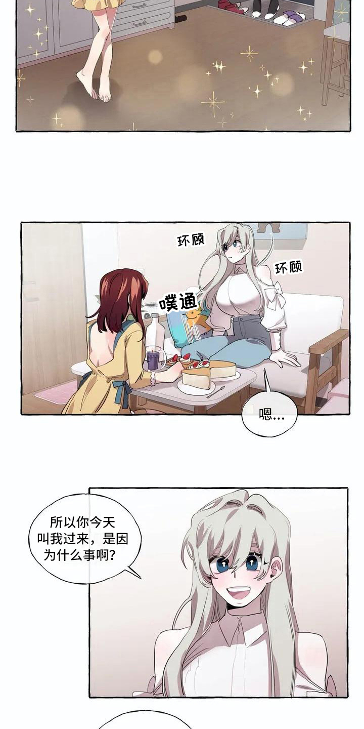 第6章：邀请10