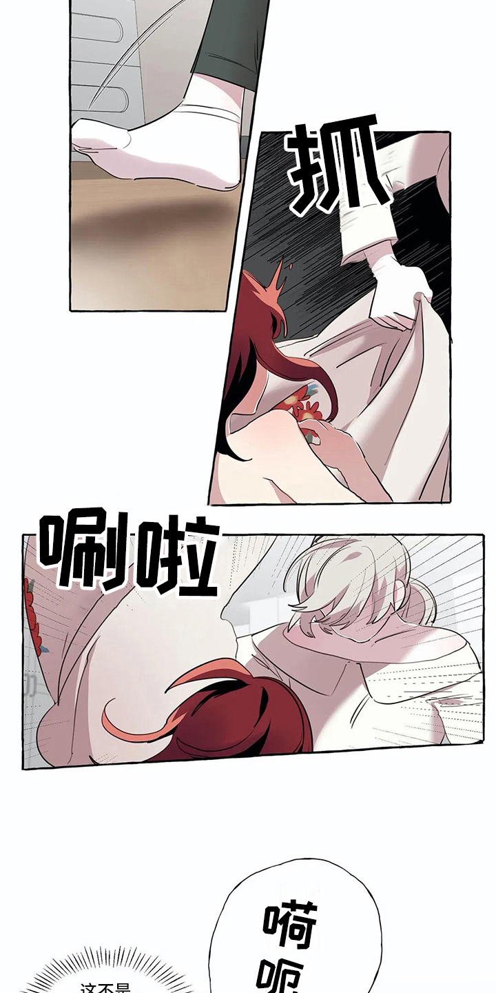 第11章：尴尬13